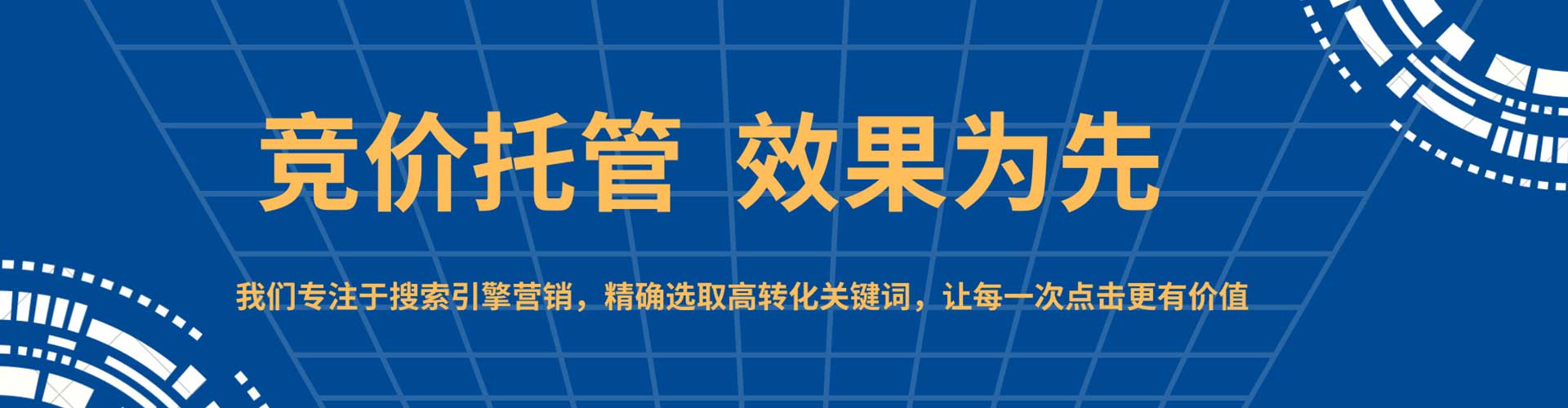 新竹百度竞价包年